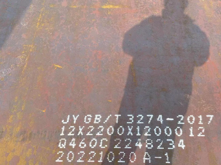 宝兴Q460高强钢板