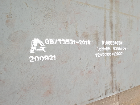 宝兴容器板-16MnDR