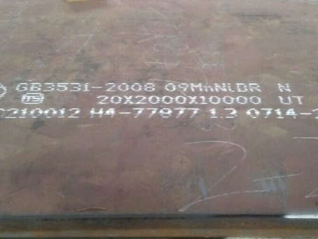 宝兴低温容器板-09MnNiDR