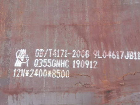 宝兴Q345NS耐酸钢板